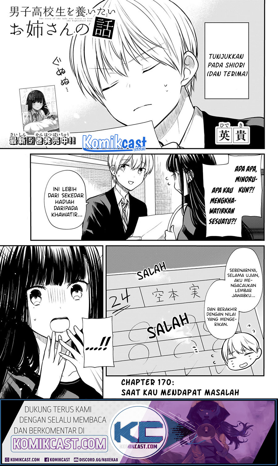 Danshi Koukousei wo Yashinaitai Onee-san no Hanashi